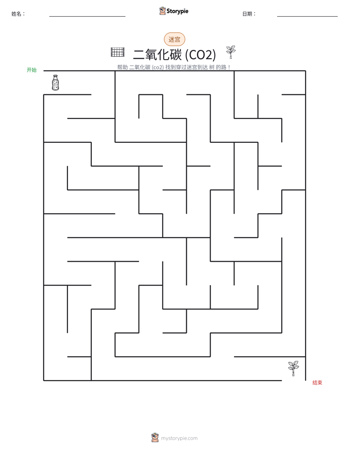 迷宫