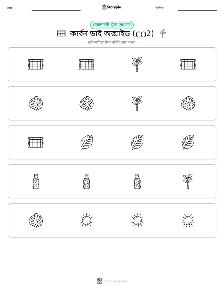 অদ্ভুত একটি
