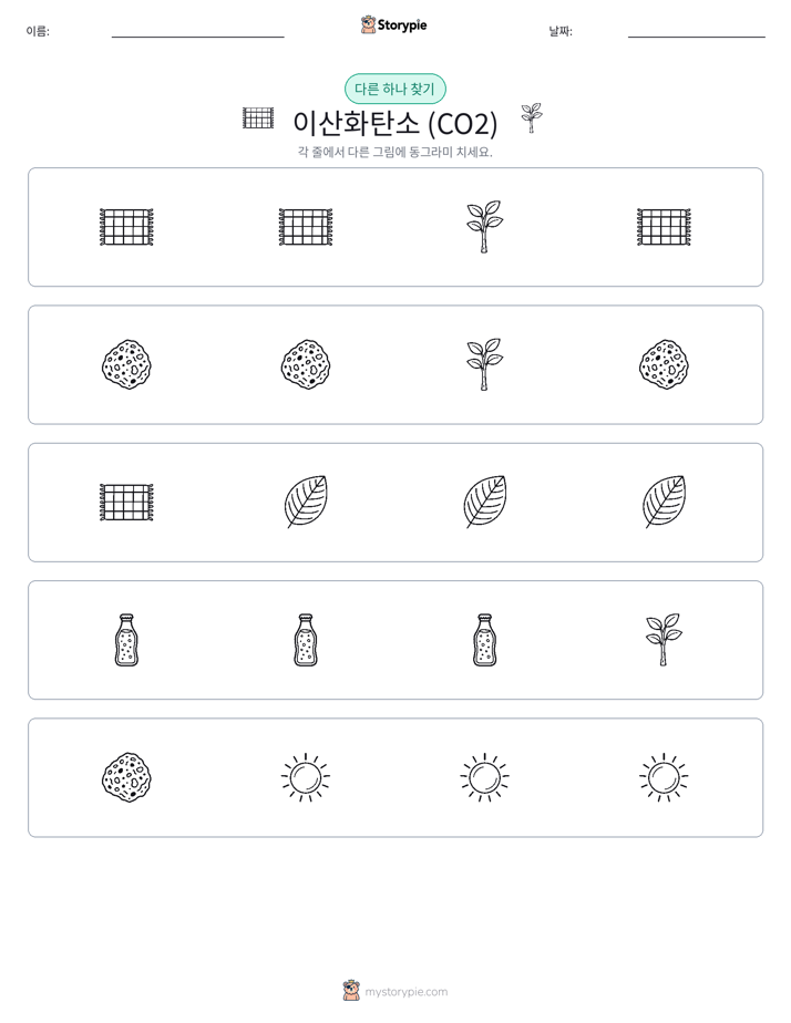 이상한 것 찾기