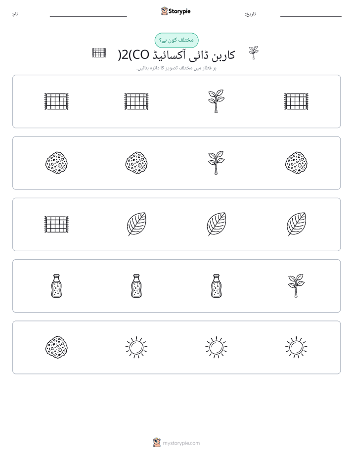 عجیب ایک