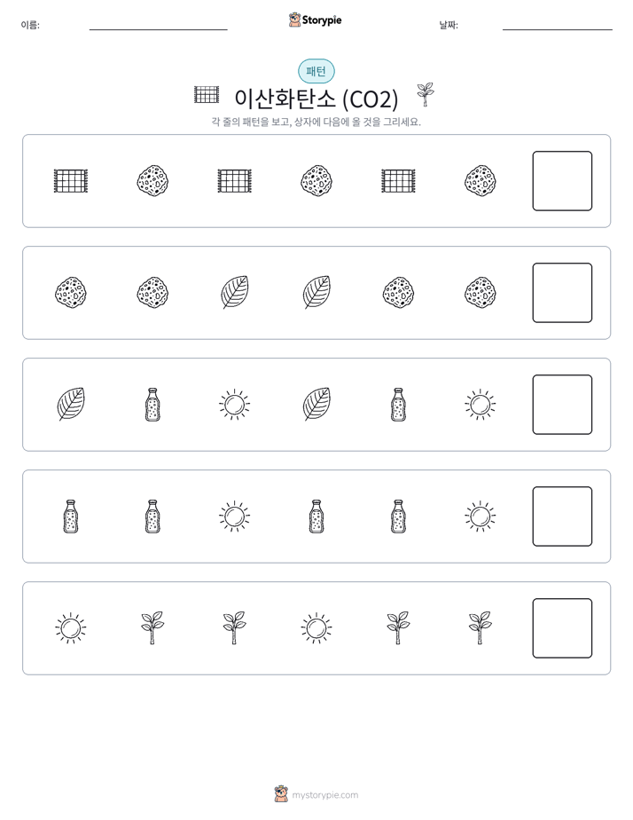 패턴