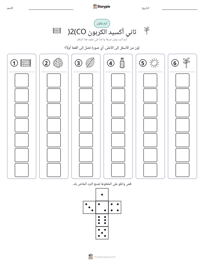 لف و لون