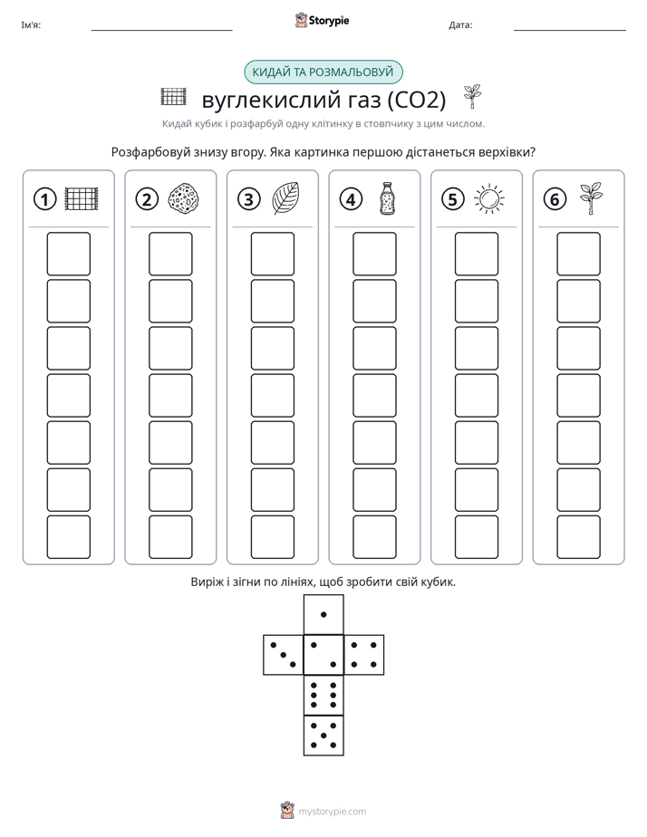 Катай та Розфарбовуй