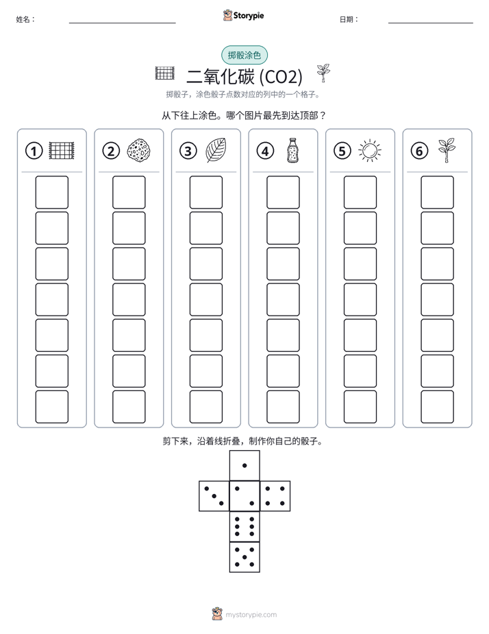 滚动与上色