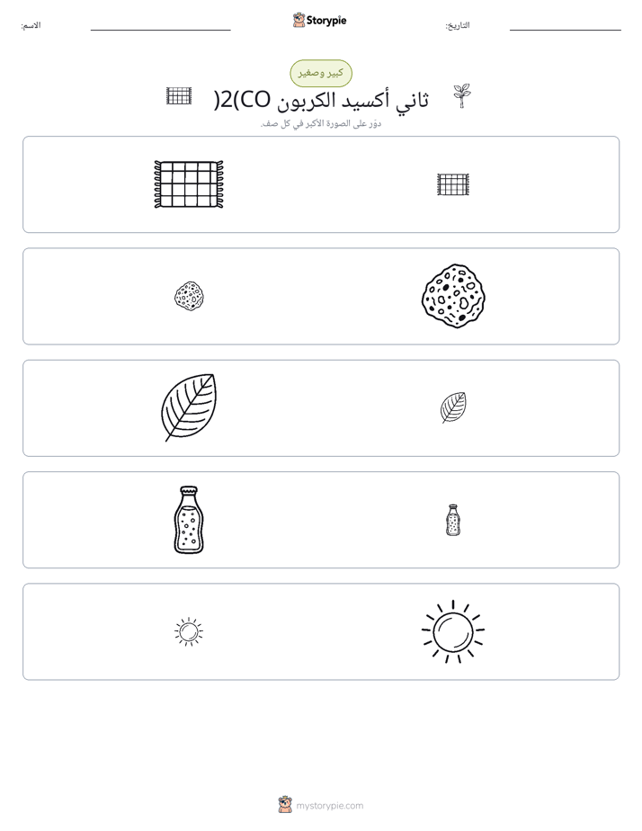 فرز