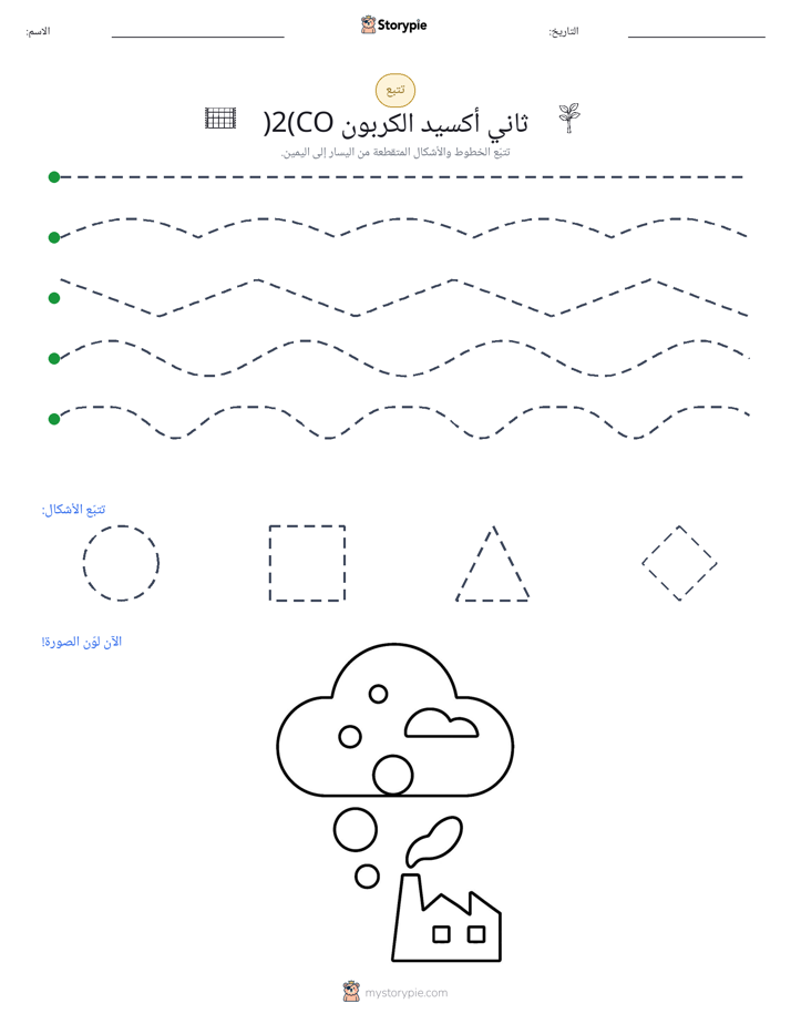 تتبع