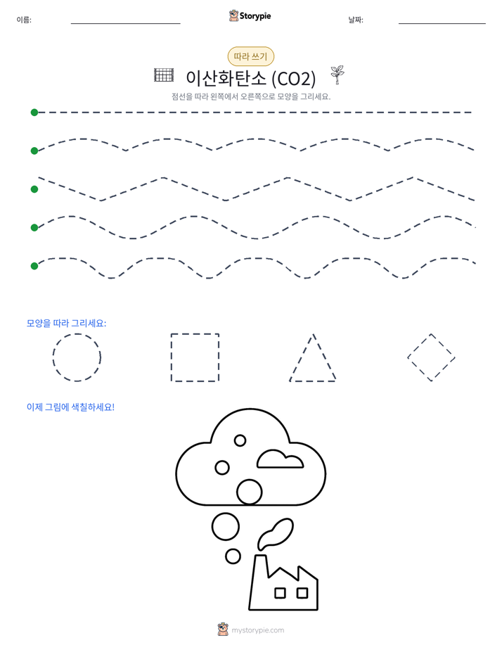 따라 쓰기