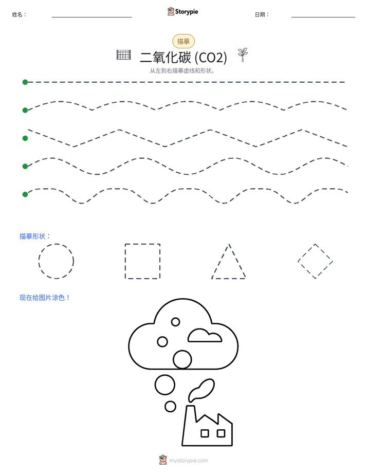 描摹