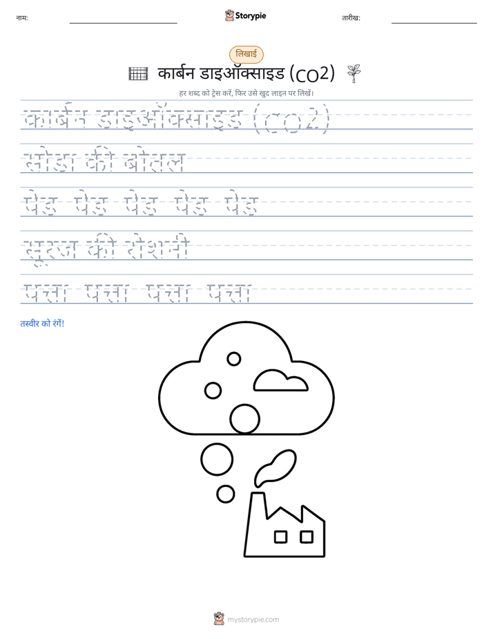 लेखन अभ्यास