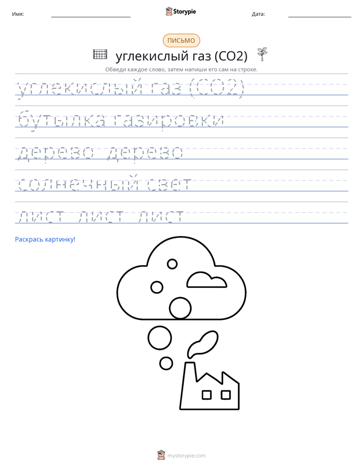 Практика письма