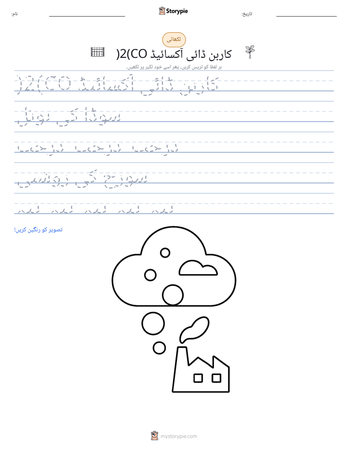 تحریری مشق