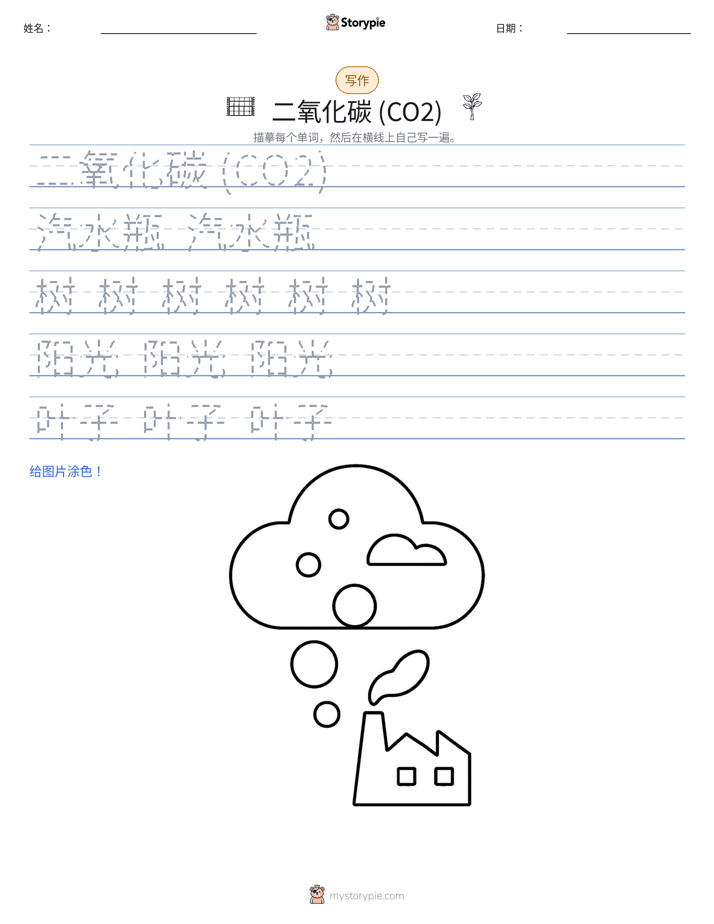写作练习