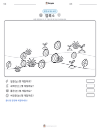 클로로필 인쇄 가능한 워크시트 미리보기