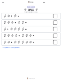 클로로필 인쇄 가능한 워크시트 미리보기