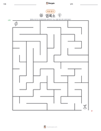 클로로필 인쇄 가능한 워크시트 미리보기