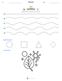 क्लोरोफिल प्रिंट करने योग्य कार्यपत्रक पूर्वावलोकन