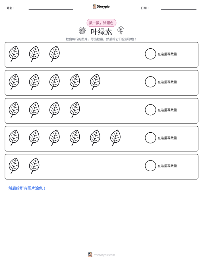 计数与上色