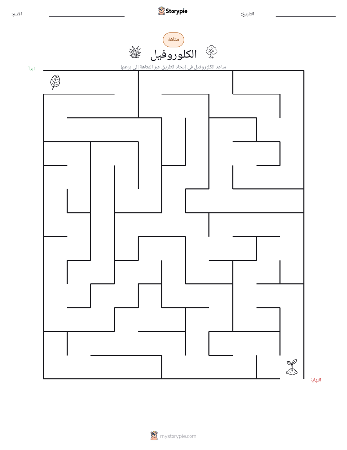 متاهة