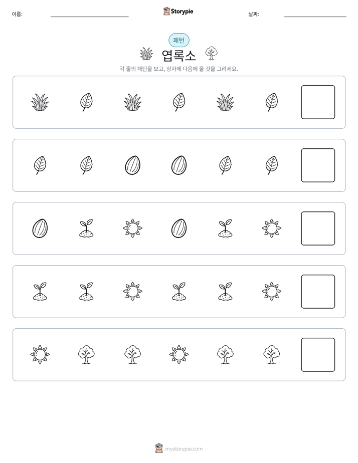 패턴