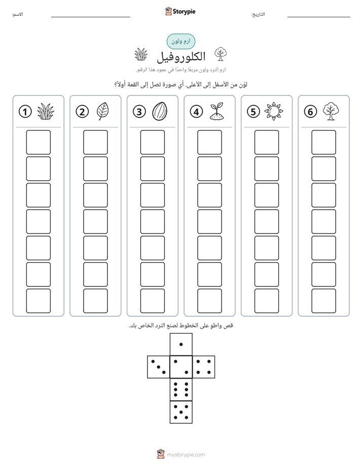 لف و لون