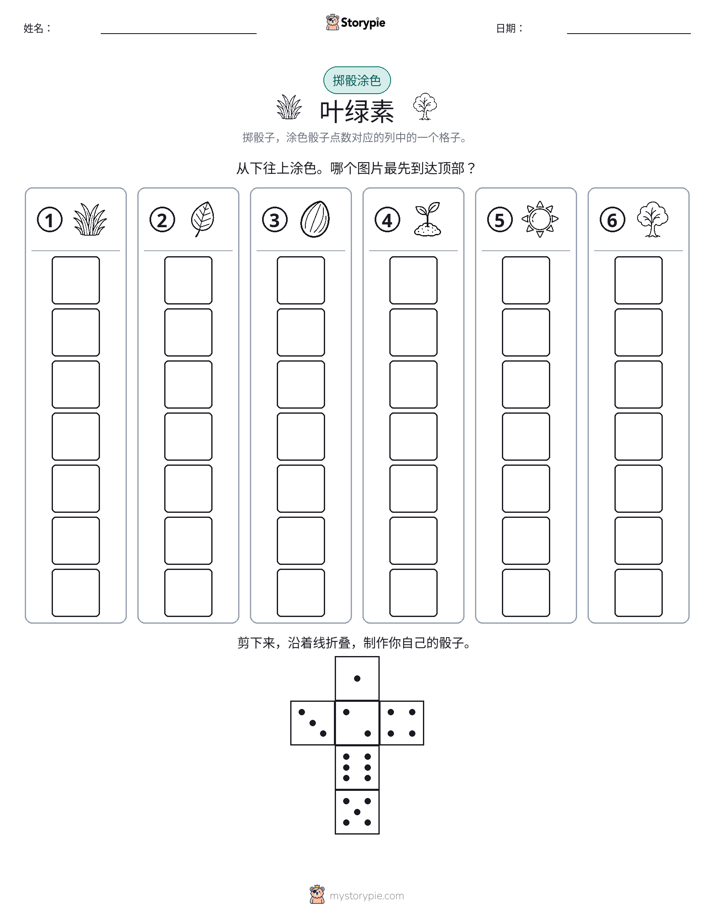滚动与上色