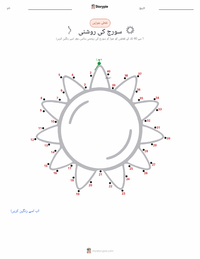 روشنی پرنٹ کرنے کے قابل ورکشیٹ کا پیش نظارہ