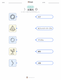 光 の子供向け印刷可能ワークシート