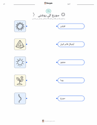 روشنی پرنٹ کرنے کے قابل ورکشیٹ بچوں کے لیے