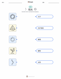 光 可打印工作表，适合儿童