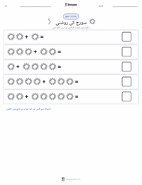 روشنی پرنٹ کرنے کے قابل ورکشیٹ کا پیش نظارہ