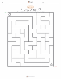 روشنی پرنٹ کرنے کے قابل ورکشیٹ کا پیش نظارہ