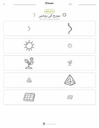 روشنی پرنٹ کرنے کے قابل ورکشیٹ کا پیش نظارہ