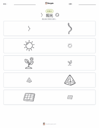光 可打印工作表预览