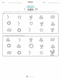 光 の印刷可能ワークシートプレビュー