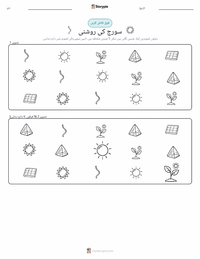 روشنی پرنٹ کرنے کے قابل ورکشیٹ کا پیش نظارہ