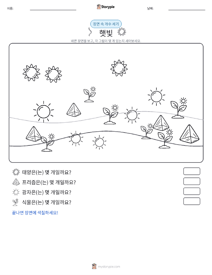 세기 장면
