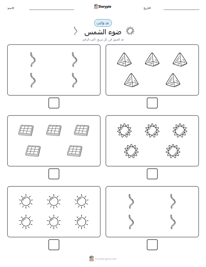 عد و اكتب