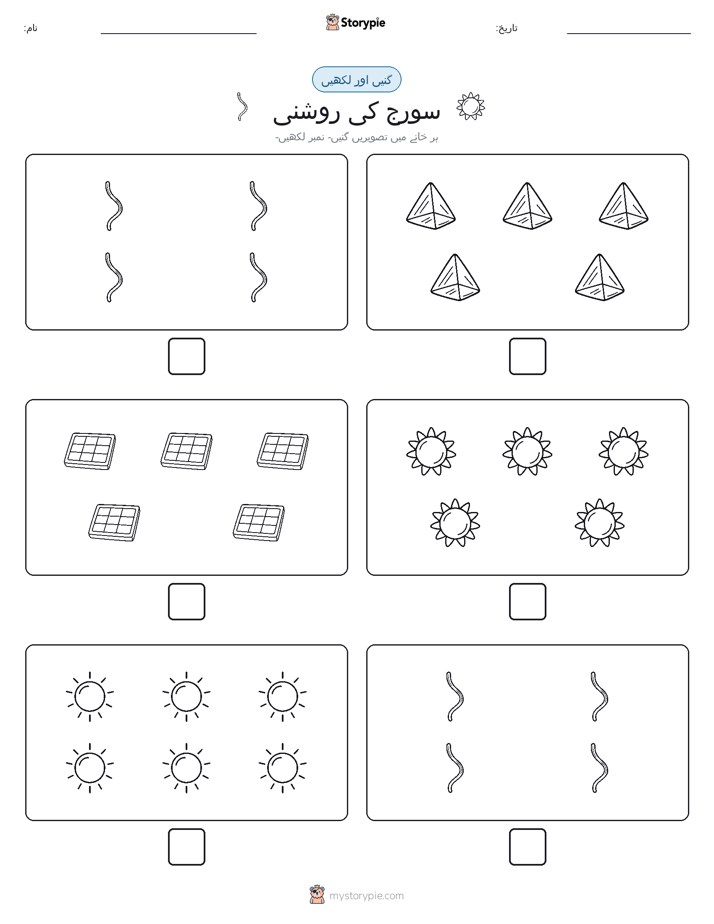 گنیں اور لکھیں