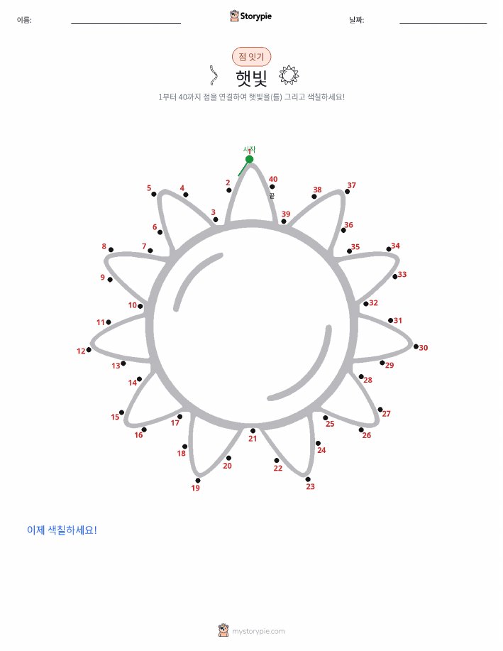 점 연결하기