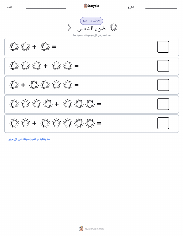 رياضيات بالصورة