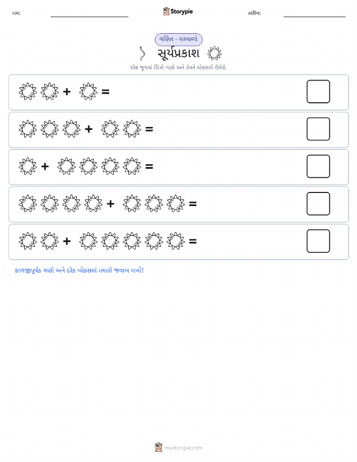 ચિત્ર ગણિત