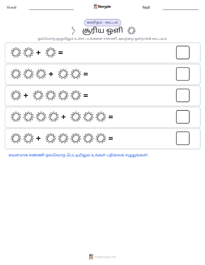 படம் கணிதம்