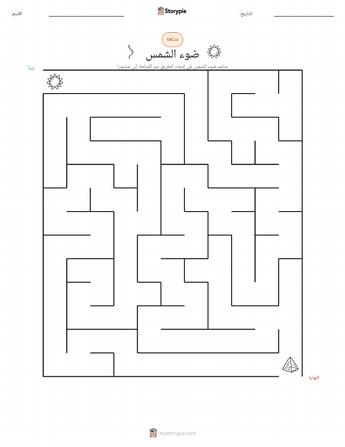 متاهة