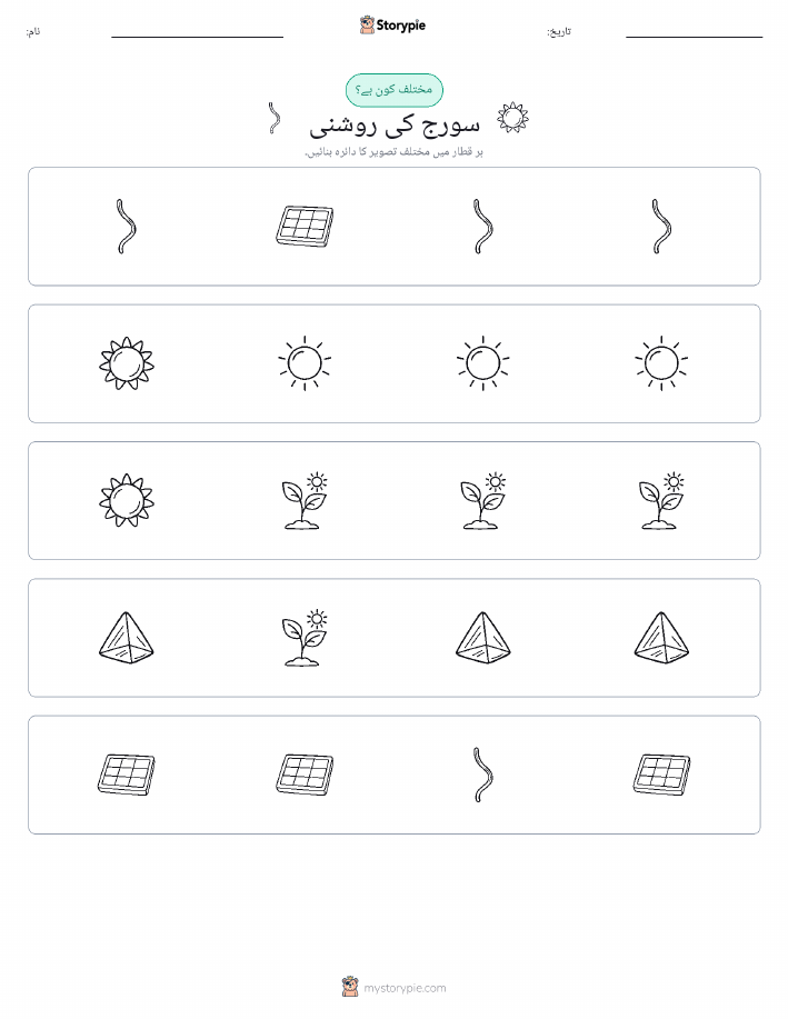 عجیب ایک