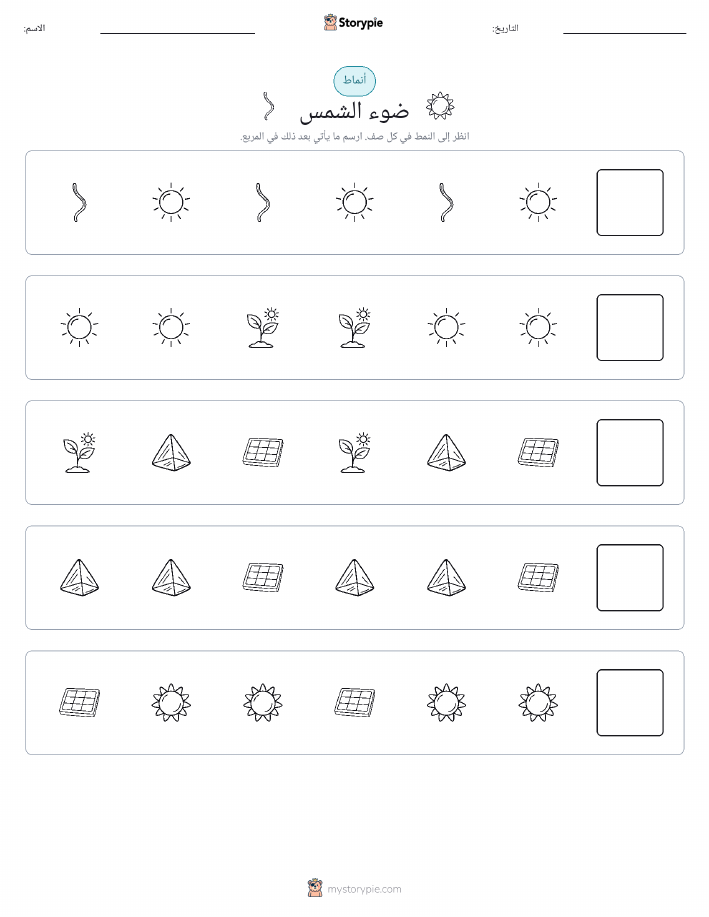 أنماط