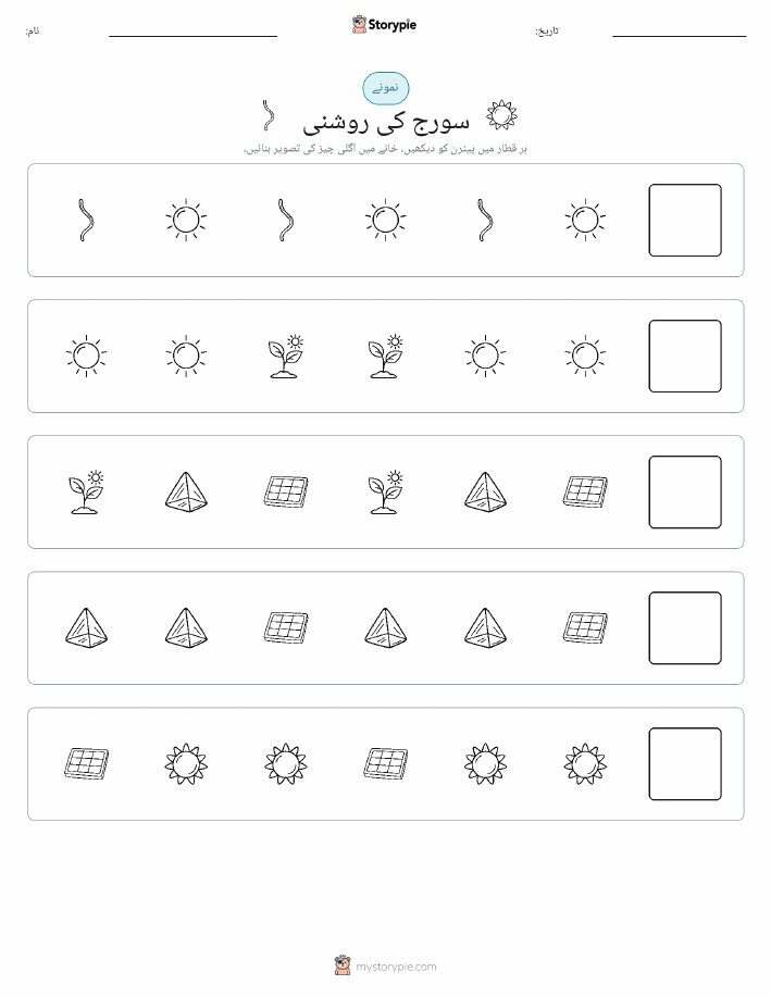 پیٹرن