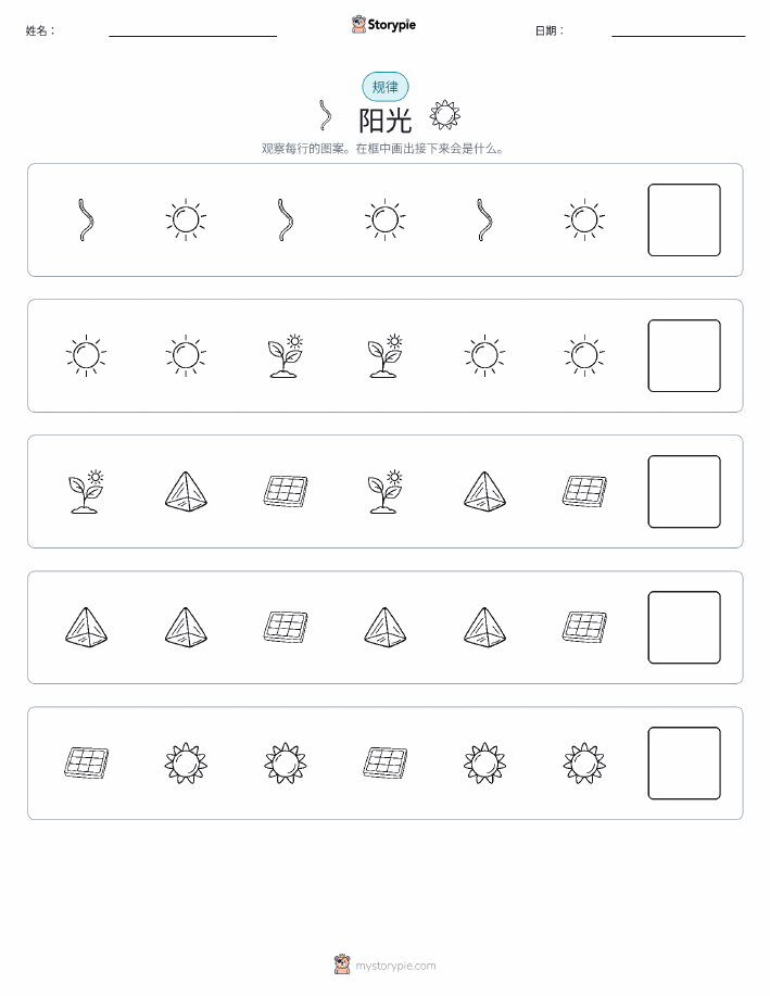 模式