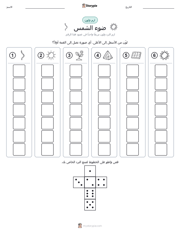 لف و لون