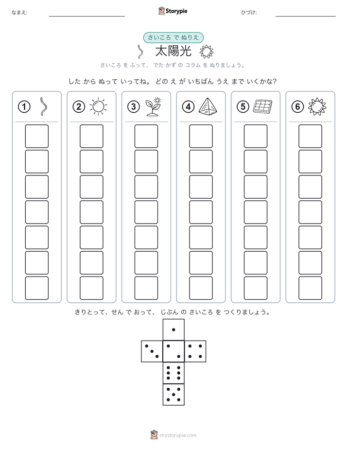 ロール＆カラー