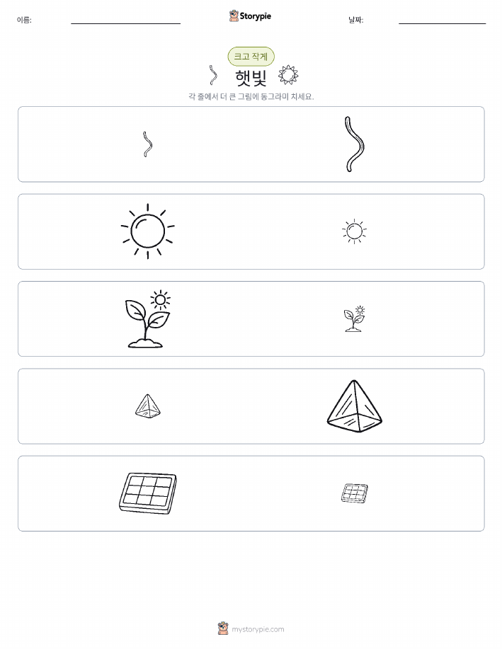 정렬
